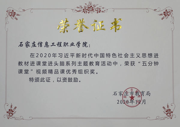 1616653053377972.jpg 组织奖.jpg