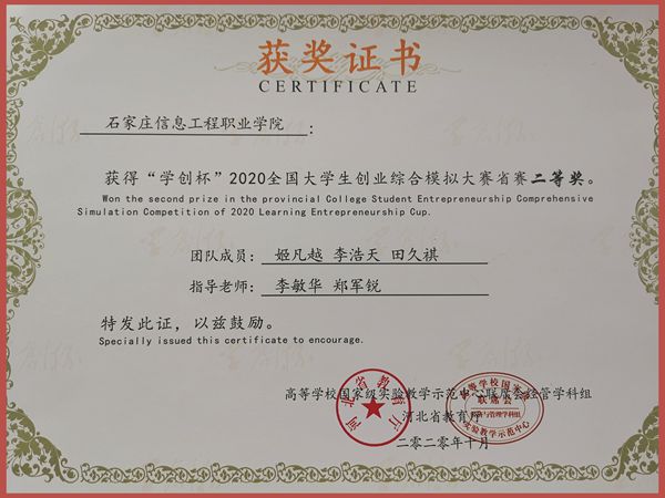 1607260190797280.jpg 微信图片_20201206210420_副本.jpg