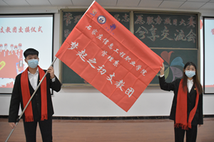 1637571354440131.png 交接团旗_副本.png