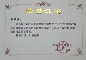 1616653380547514.jpg 三等奖 2_副本.jpg