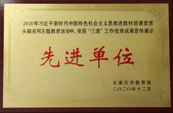 1616652945648930.jpg 先进单位.jpg