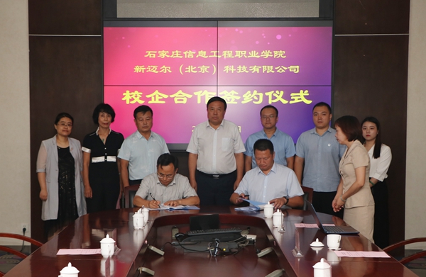 1599462563231964.jpg 新迈尔1.jpg