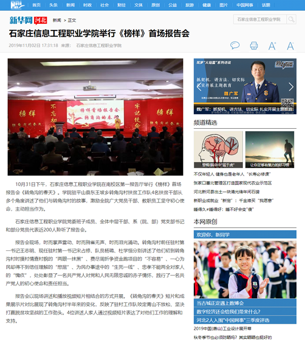 1572838819202245.png 新华网_副本.png