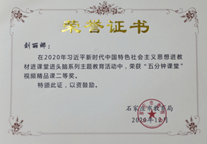 1616653349636616.jpg 二等奖 3_副本.jpg