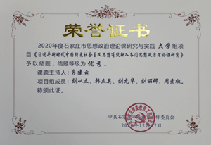 1616653536402071.jpg 思政2_.jpg