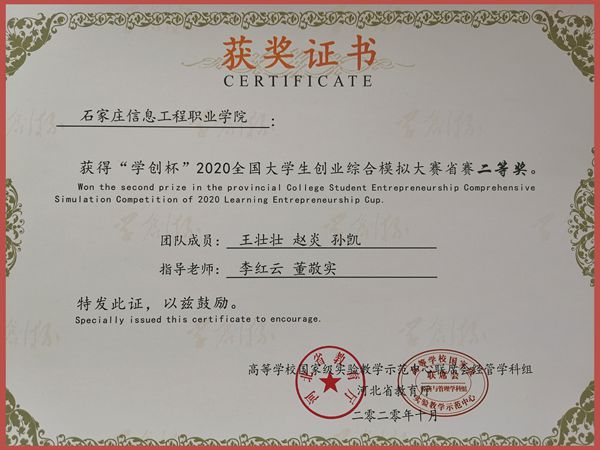 1607260173159876.jpg 微信图片_20201206210429_副本.jpg