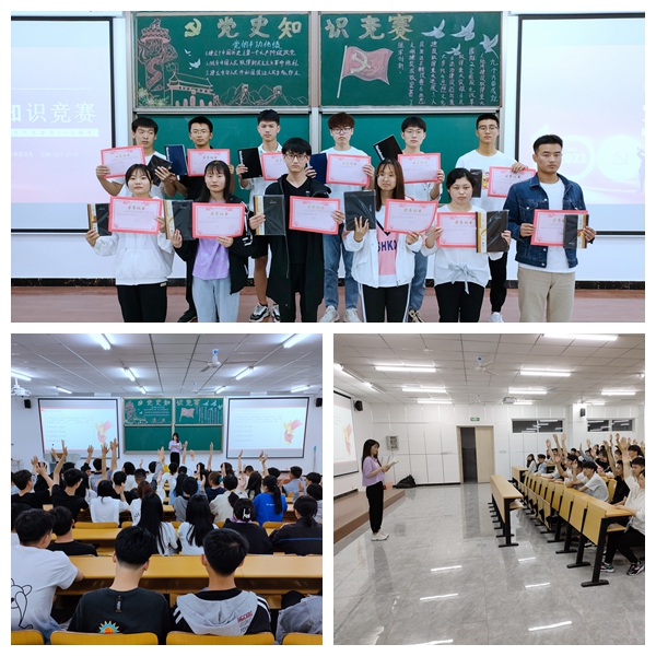 1620886553117159.jpg 党史知识竞赛.jpg