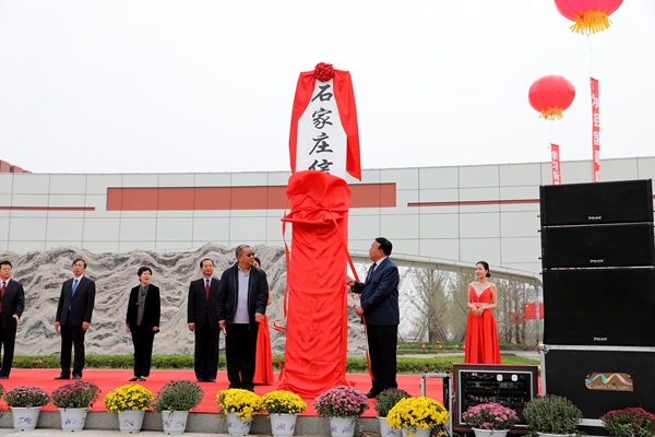 1601547906253240.jpg 揭牌1.jpg