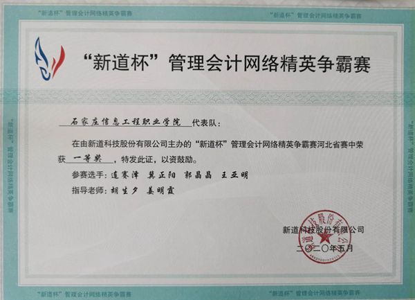 1593649829216553.jpg 星空(中国)证书_副本_副本.jpg