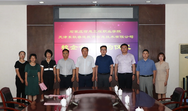 1599462531223545.jpg 东软.jpg