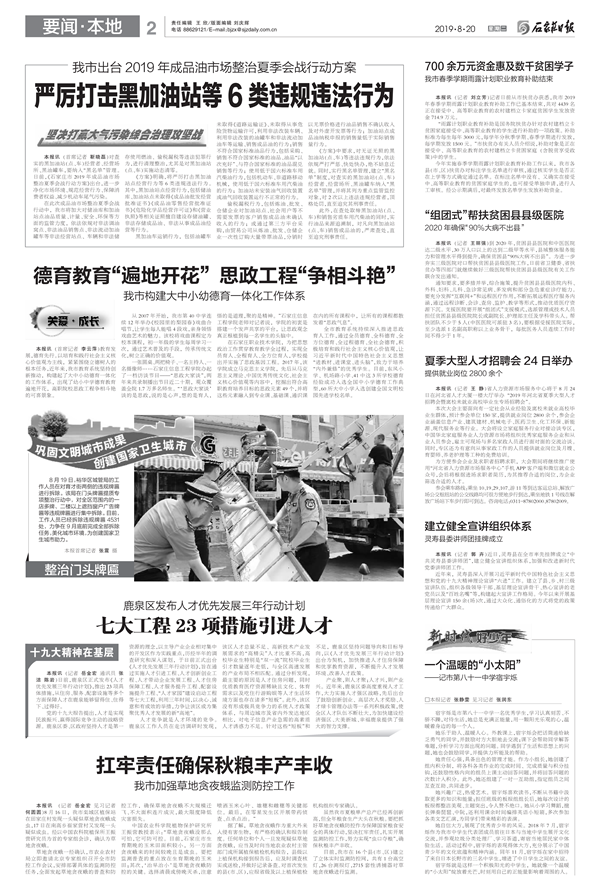 1570859969876164.png 2019082002_pdf_1_副本.png