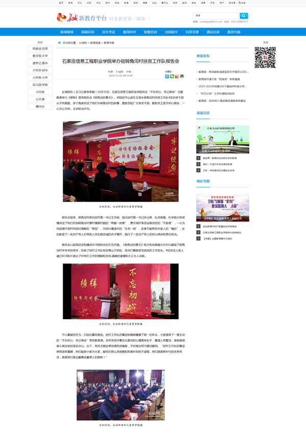 1572851407671773.png 长城网_副本.png