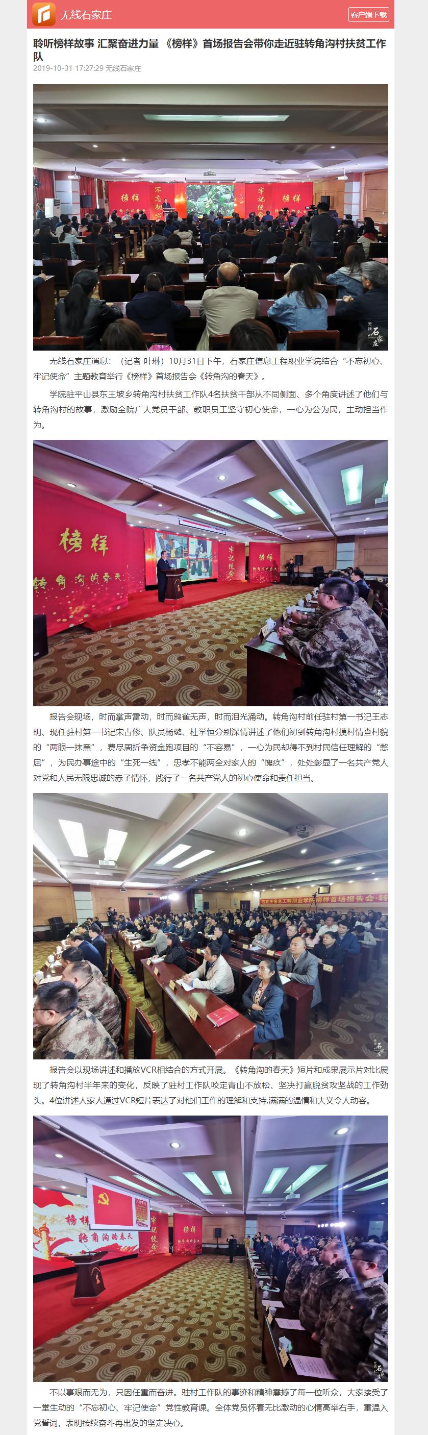 1572853072136422.png 无线石家庄_副本.png