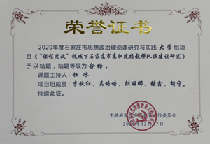 1616653526942942.jpg 思政1_.jpg